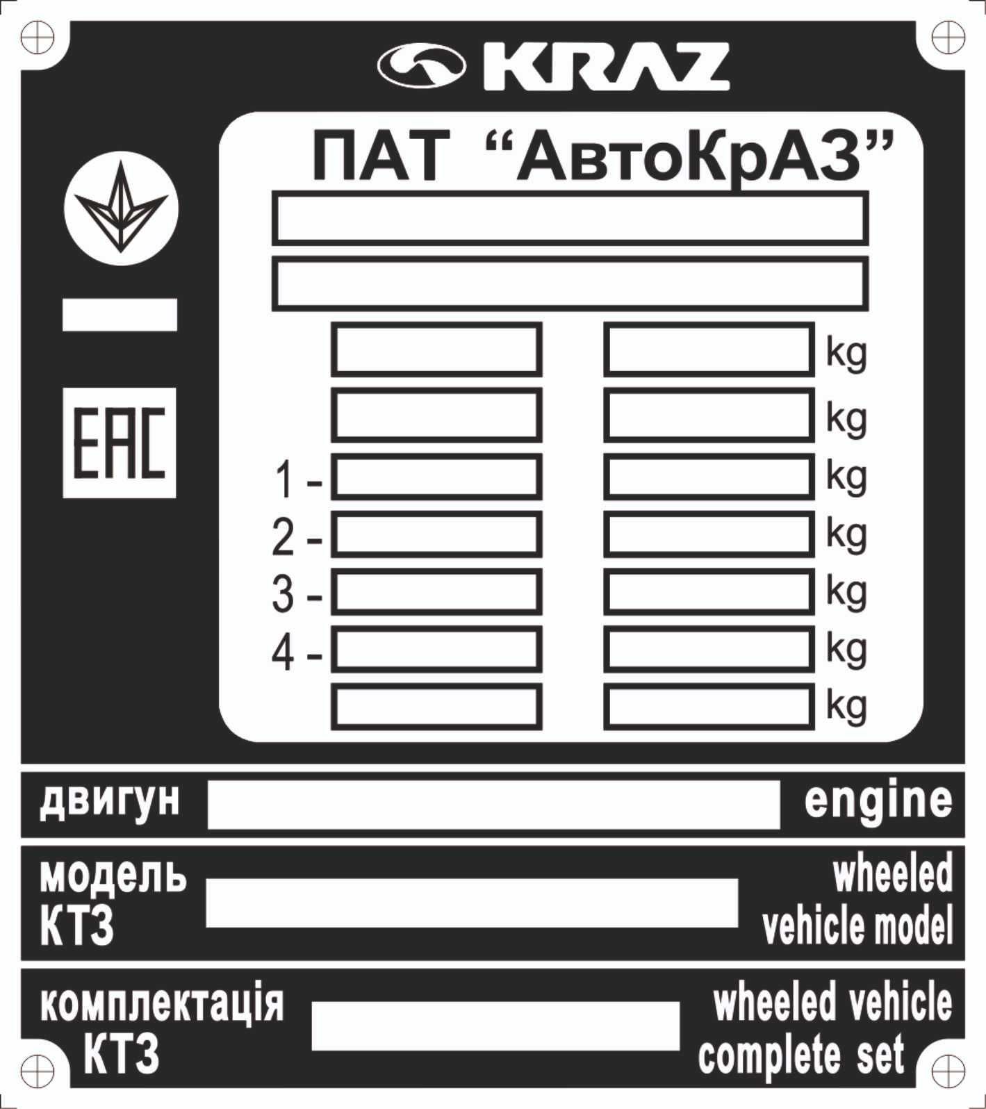 Таблички на алюминии для  автотранспорта, таблички, шильдики и прочее.