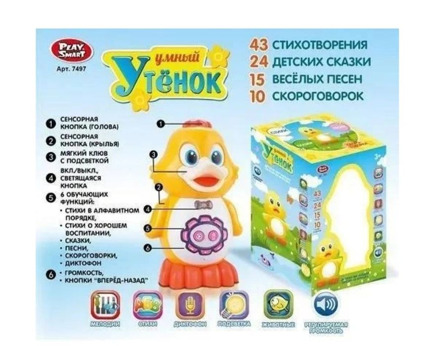 Интерактивная игрушка Play Smart говорящий Утенок