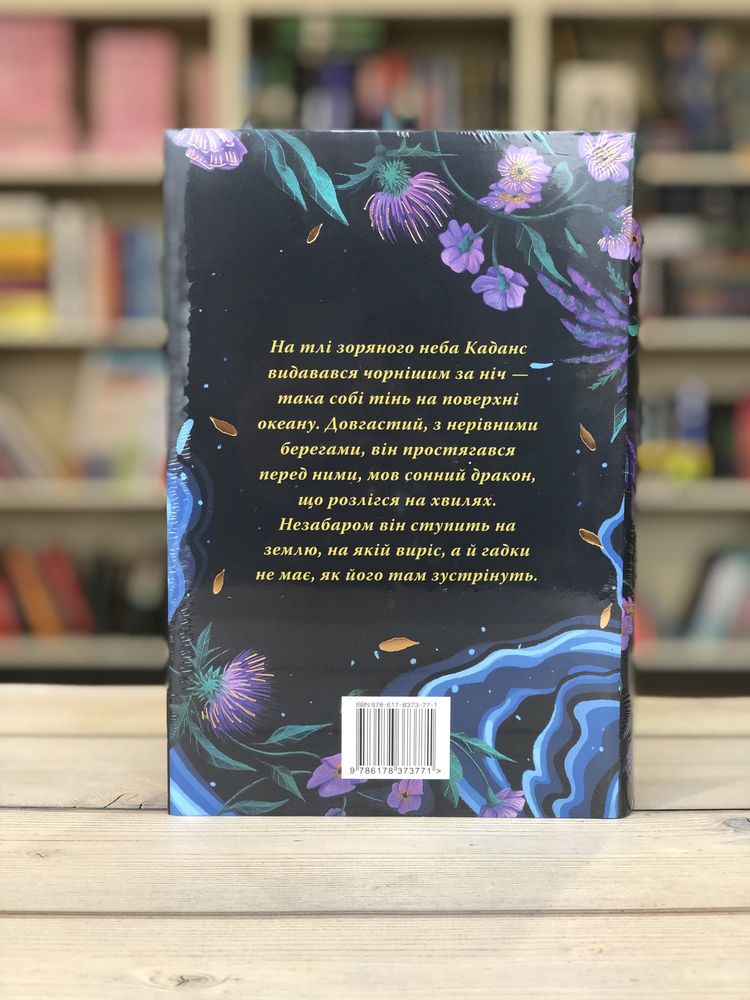 Ніби ми злодії 9 листопада Зачарована річка Книголюби
