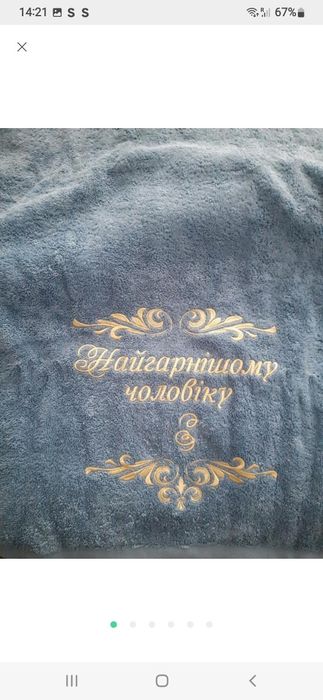 Рушник махровий розміром 140х70 см в подарунковій упаковці