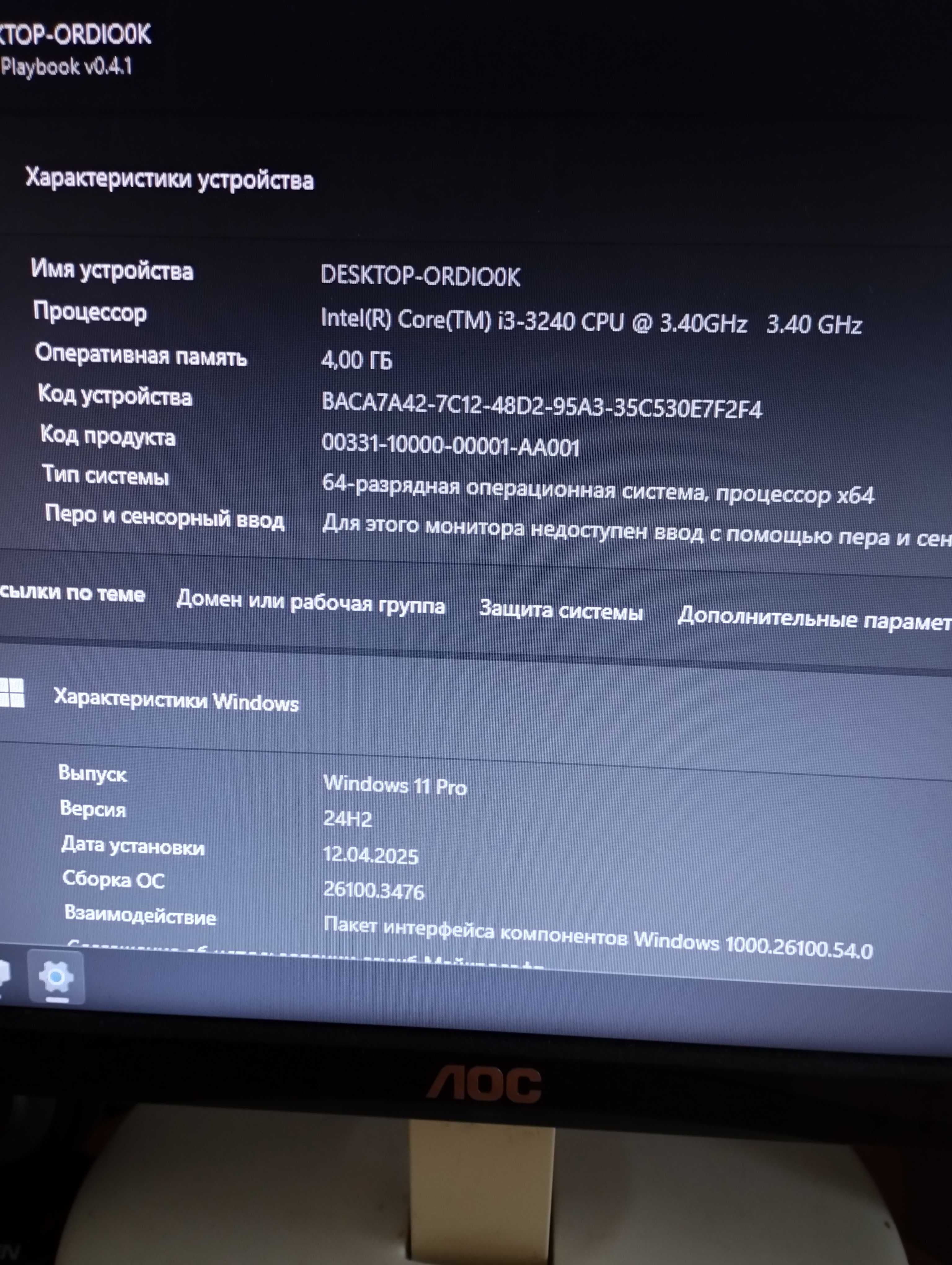 Продам системный блок