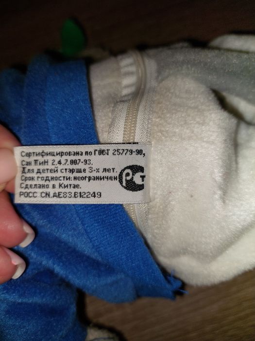 Продам игрушка бурундук