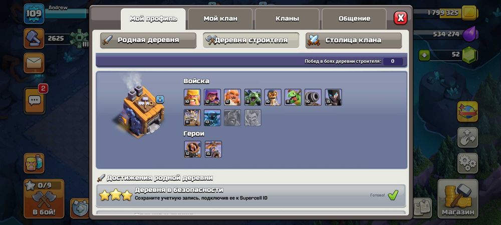 Аккаунт Клеш оф кленс