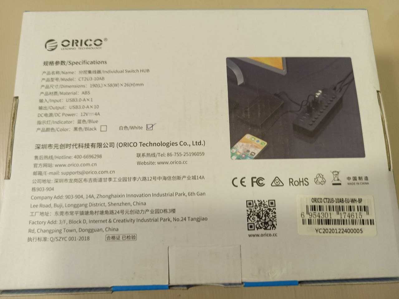 USB-HUB 3.0 10 Ports. Многопортовый концентратор (CT2U3-10AB)
