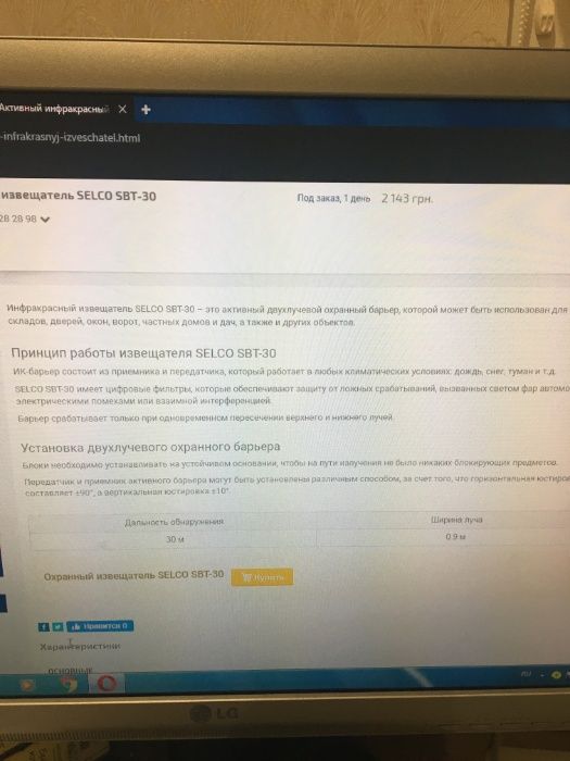 Сигнализация Инфракрасный датчик  извещатель SBT-30 комп. 2 шт. Япони