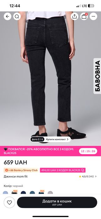 Джинси Sinsay 40 розмір