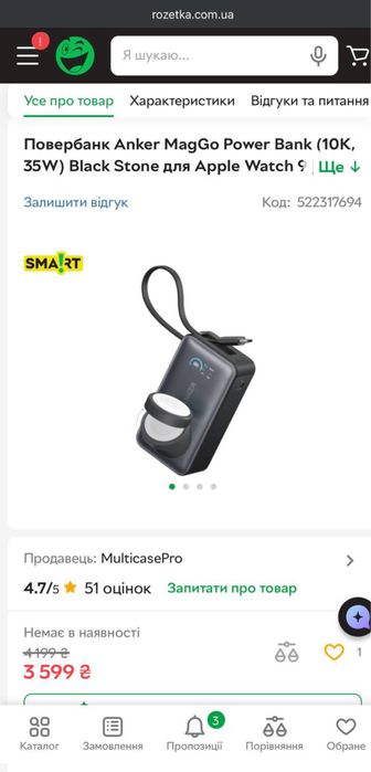 Повербанк Anker MagGo Power Bank (10K, 35W