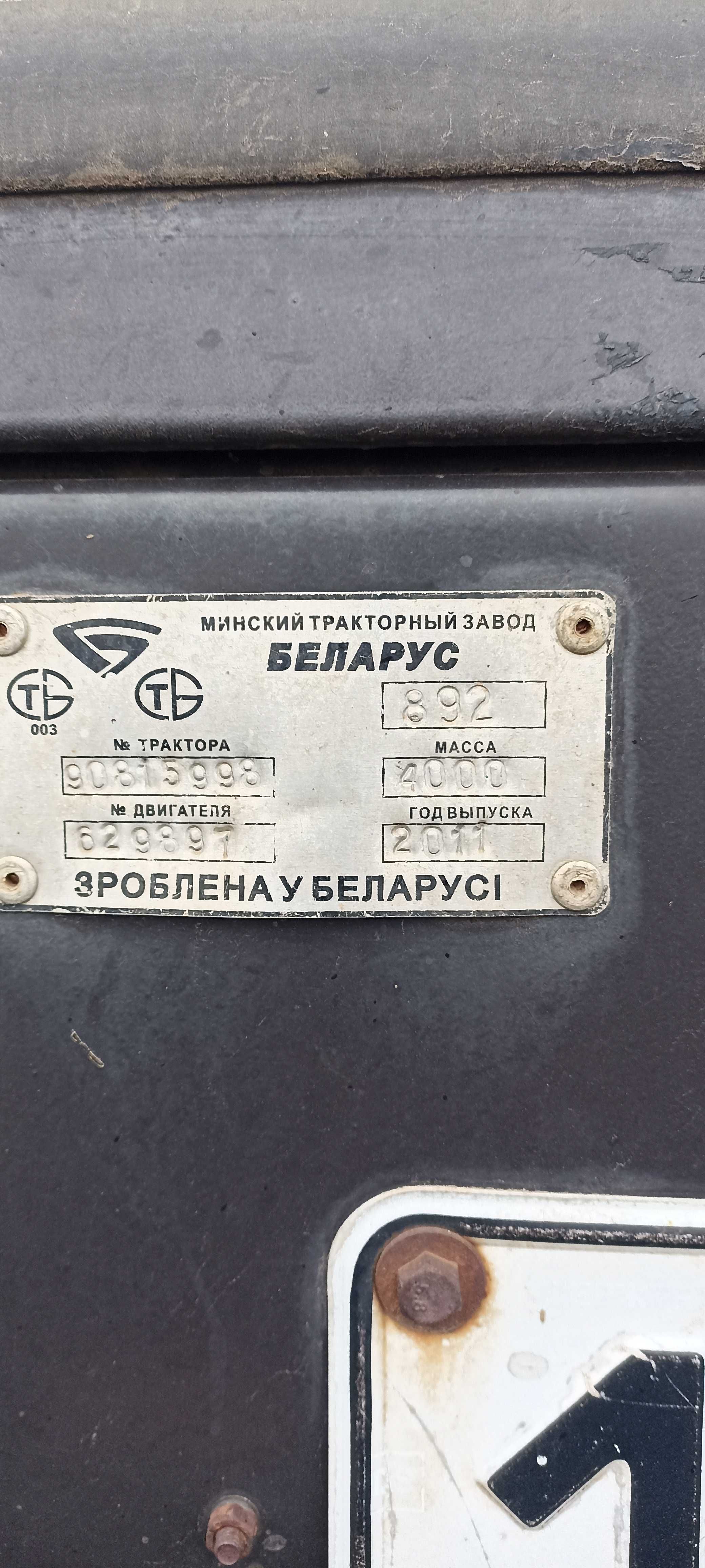 Продам трактор Мтз-892