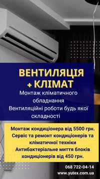 Надаємо послуги з кондиціонування повітря