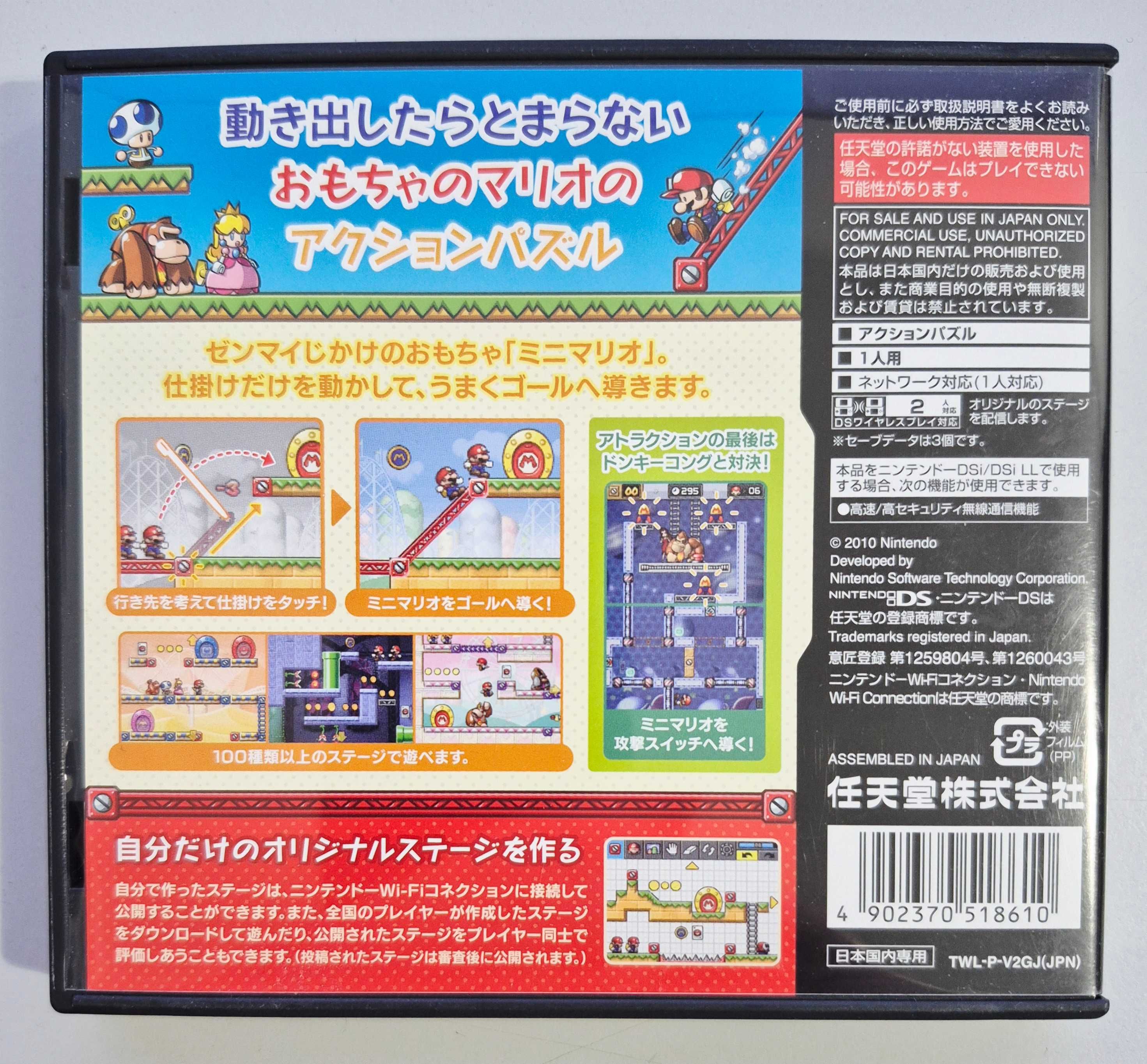 Mario vs. Donkey Kong: Totsugeki! Mini-Land / Nintendo DS [JPN]