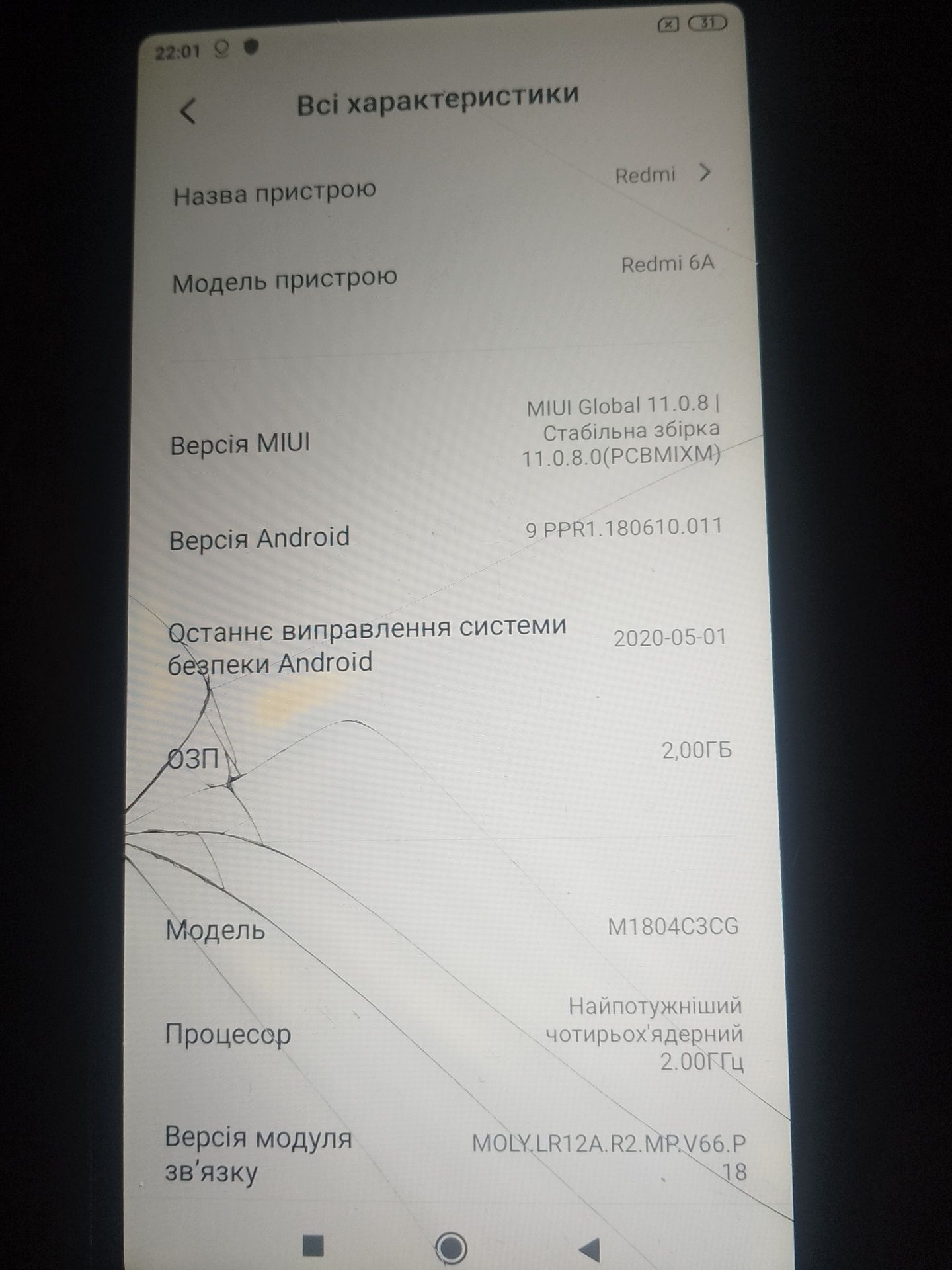 Xiaomi Redmi 6A, рабочий. ЧИТАТЬ ОПИСАНИЕ.