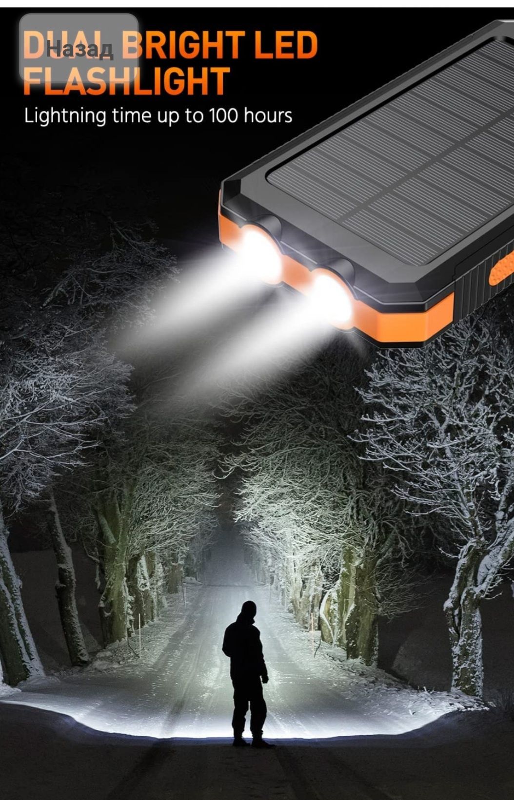 Павербанк Solar, 36800mAh