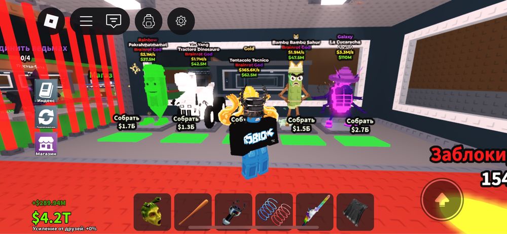 Продаю Брейн ротів