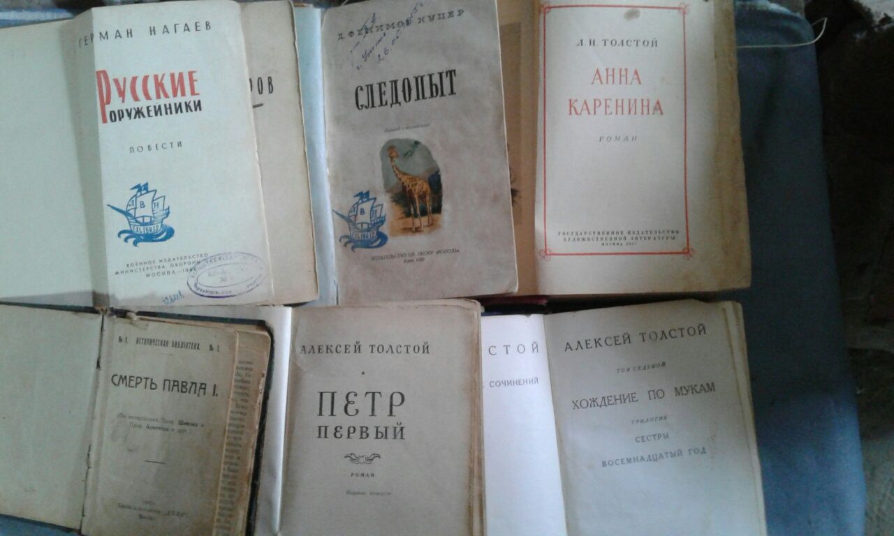 Книги старые 1899 - 1966 петр первый  Каренина Гоголь 1902 журнал 1925