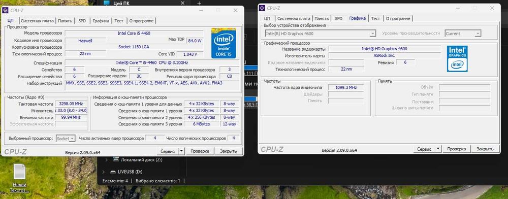 Комплект для збирання ПК сокет 1150, Intel Core i5-4460, H81, 4ГБ ОЗУ