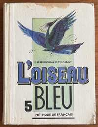 Книга Береговская, Туссен - Синяя птица / L’oiseau bleu 1993 года