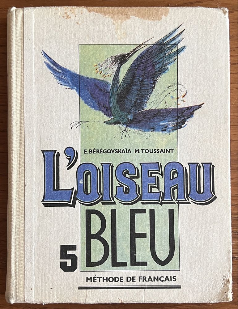 Книга Береговская, Туссен - Синяя птица / L’oiseau bleu 1993 года