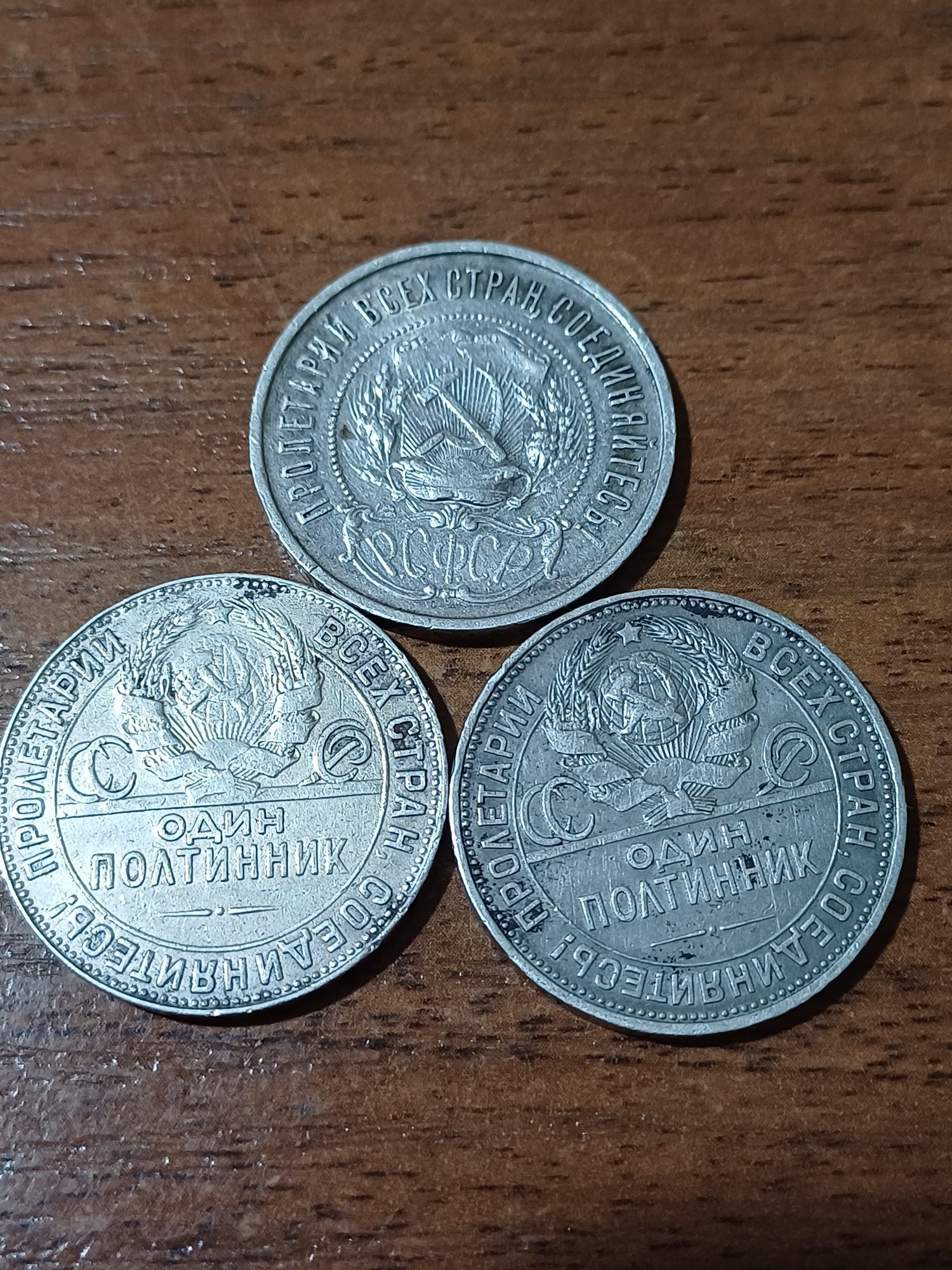 Полтинники ссср, 50 копеек 1922