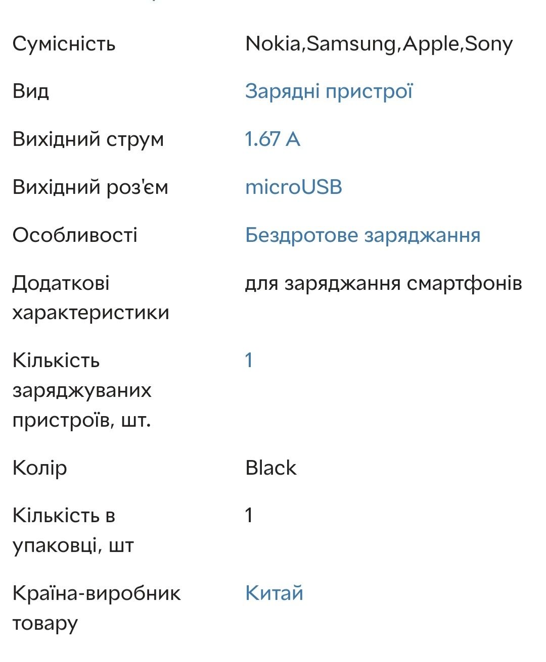 Без проводная зарядка Fast Charge  ( Samsung, Apple, Sony и тд)