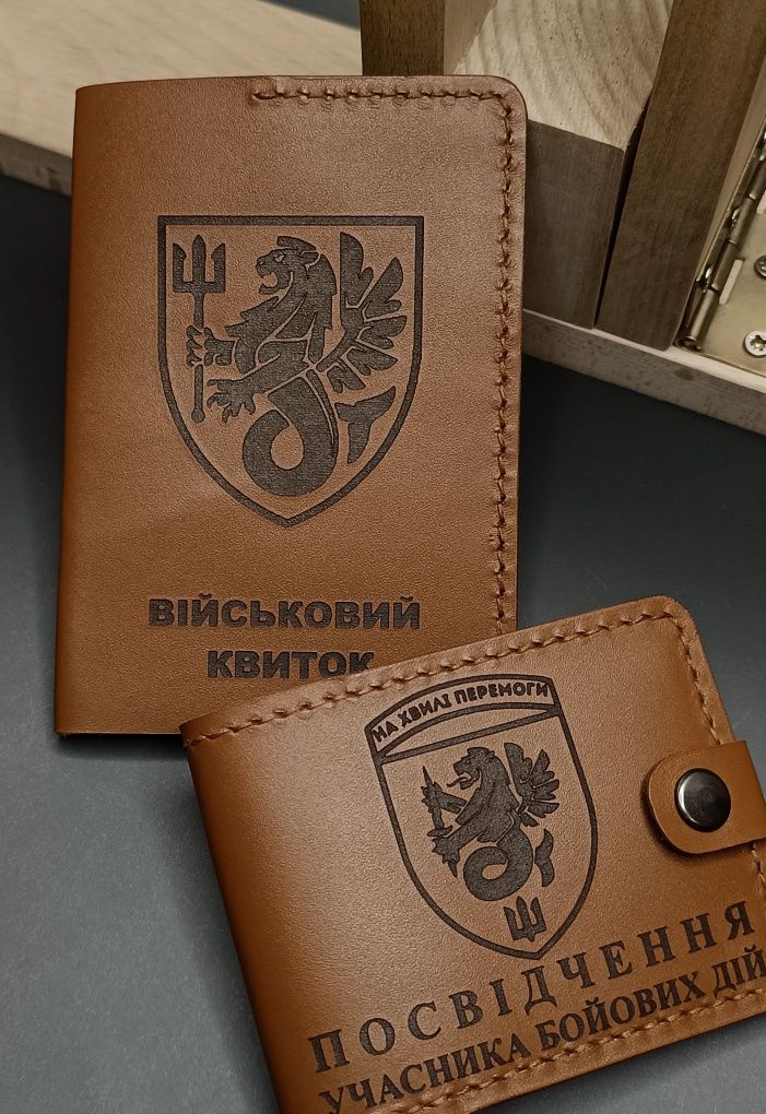 Комплект обкладинок УБД та Військовий квиток