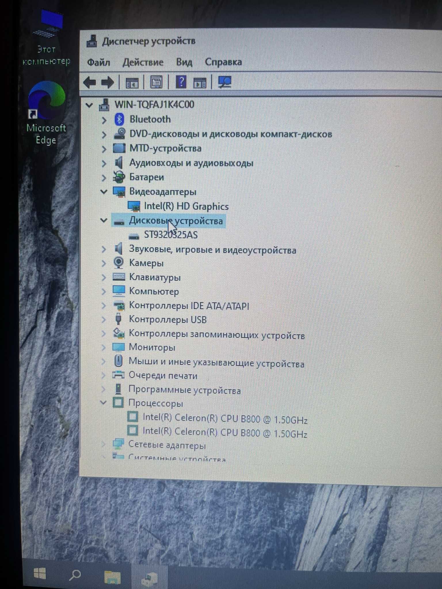 Старенький но надёжный hp 630