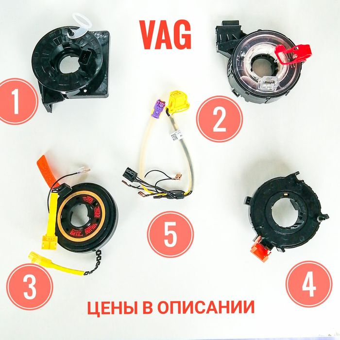 шлейф Airbag мультируля коса srs кабель VOLKSWAGEN SEAT SKODA AUDI