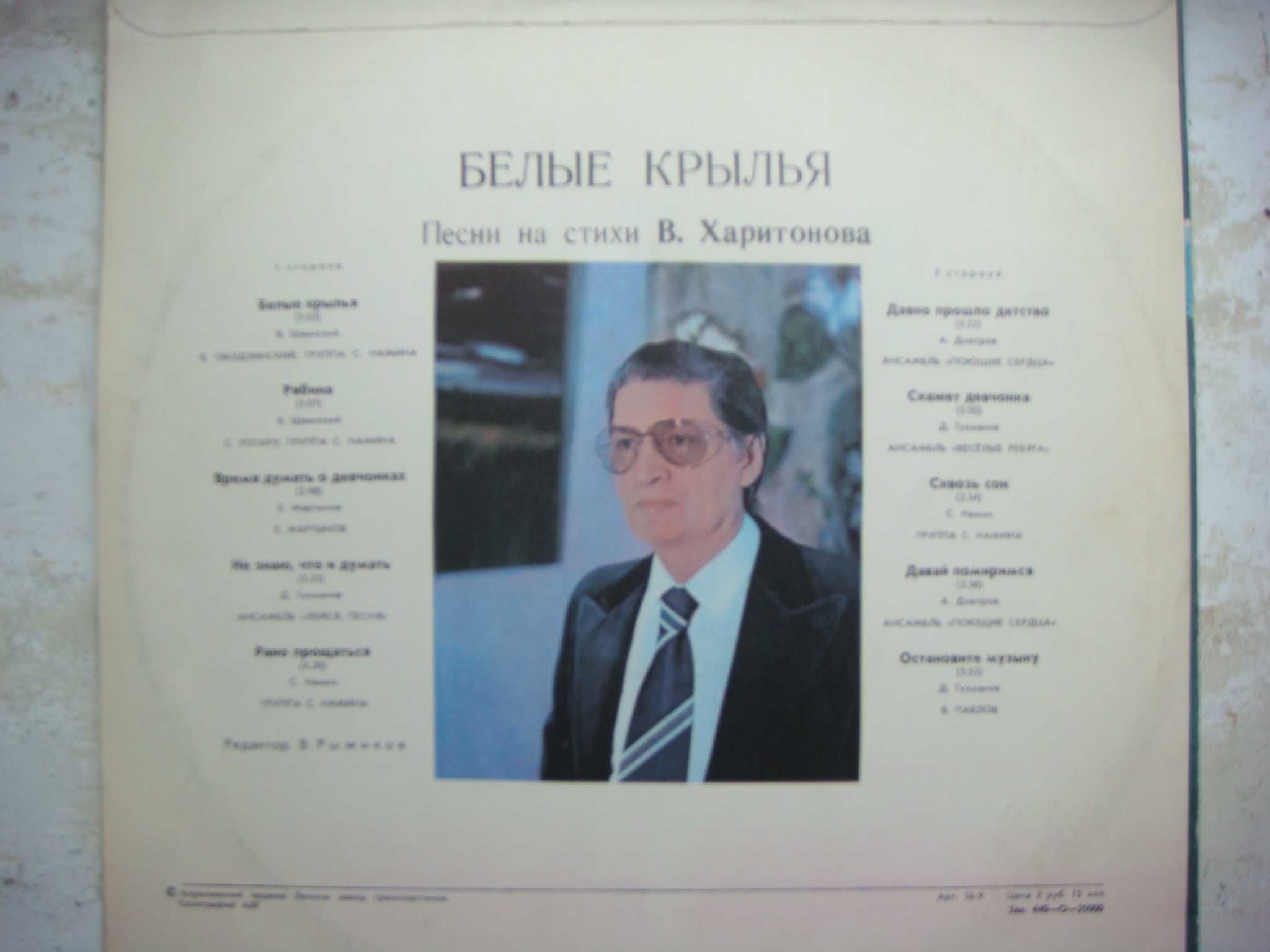 Платівки фірми "Мелодия" 1960-1990 рр. в хорошому стані