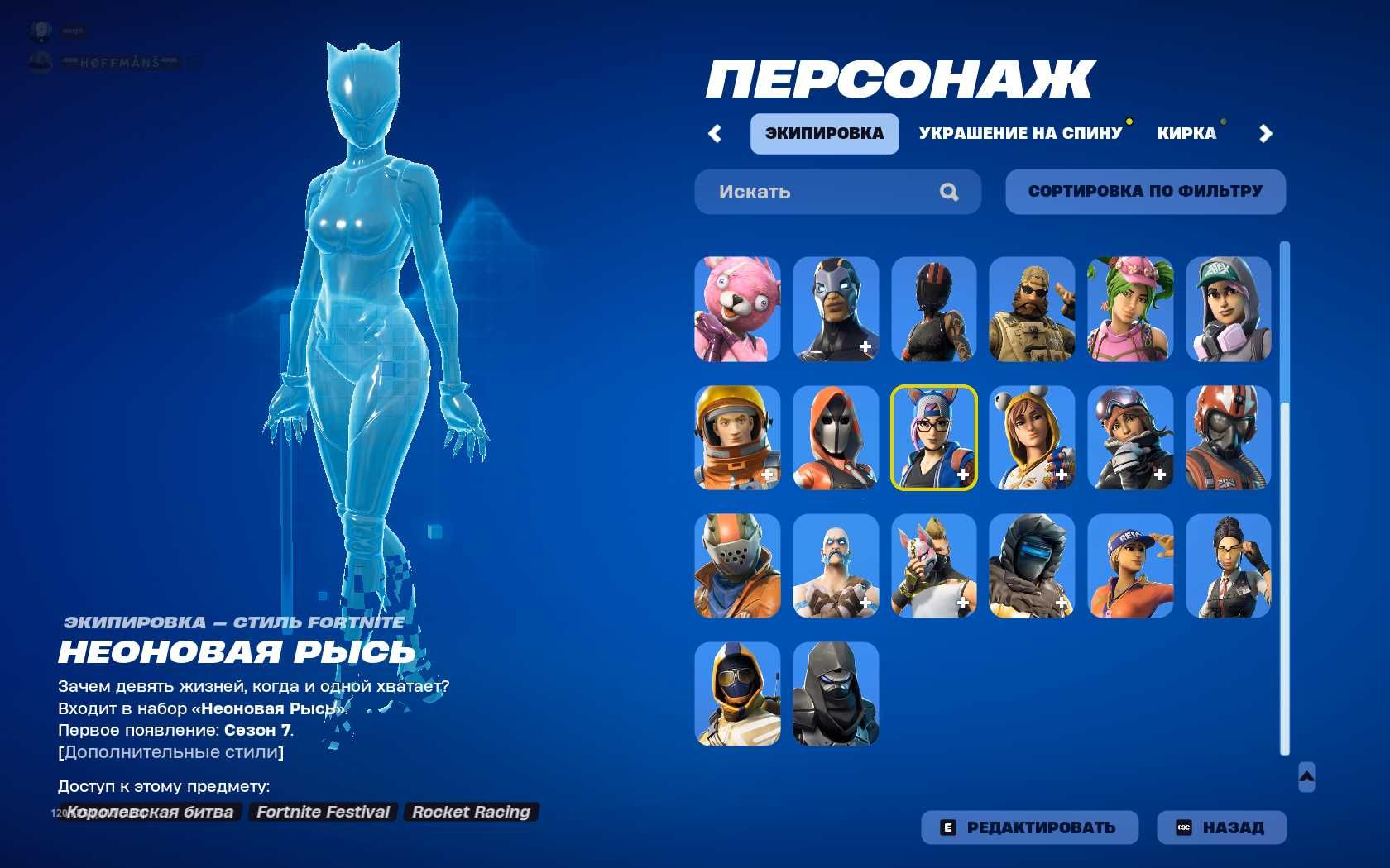 Аккаунт фортнайт