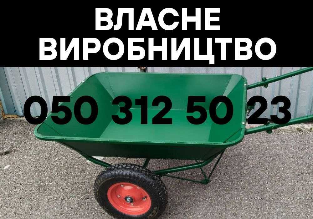 Недорогая хозяйственная тачка / Прочная /Будівельна тачка Гарантия