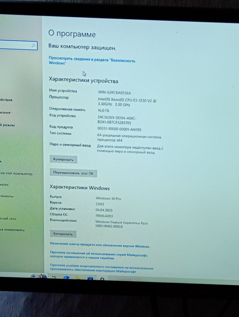 Системний блок, і монітор
