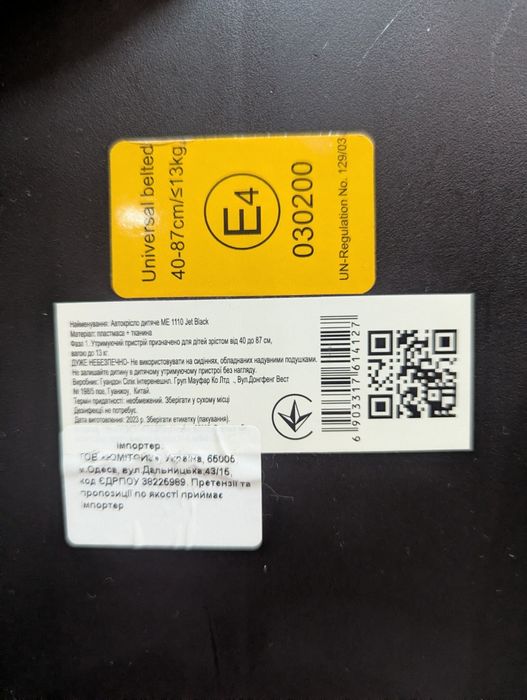 Автолюлька El Camino i-fix