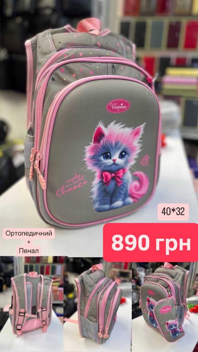 Шкільний рюкзак з підтримкою спини для дівчат рюкзак школьный