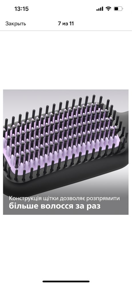 Продам щетку выпрямитель PHILIPS StyleCare Essential BHH880/00