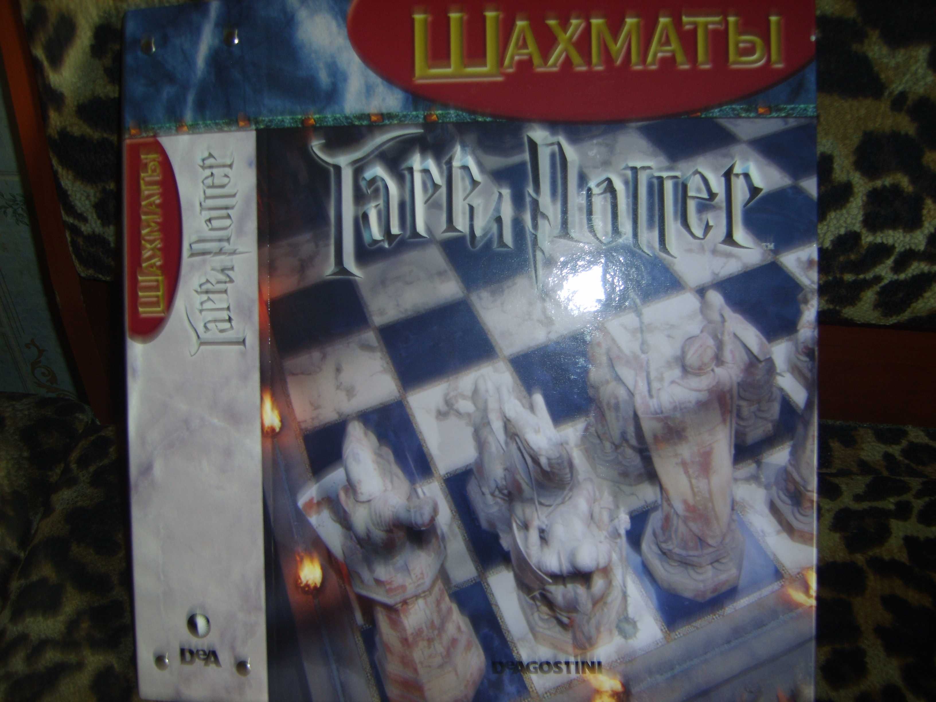 Шахматы Коллекции Гарри Поттер и Драконы