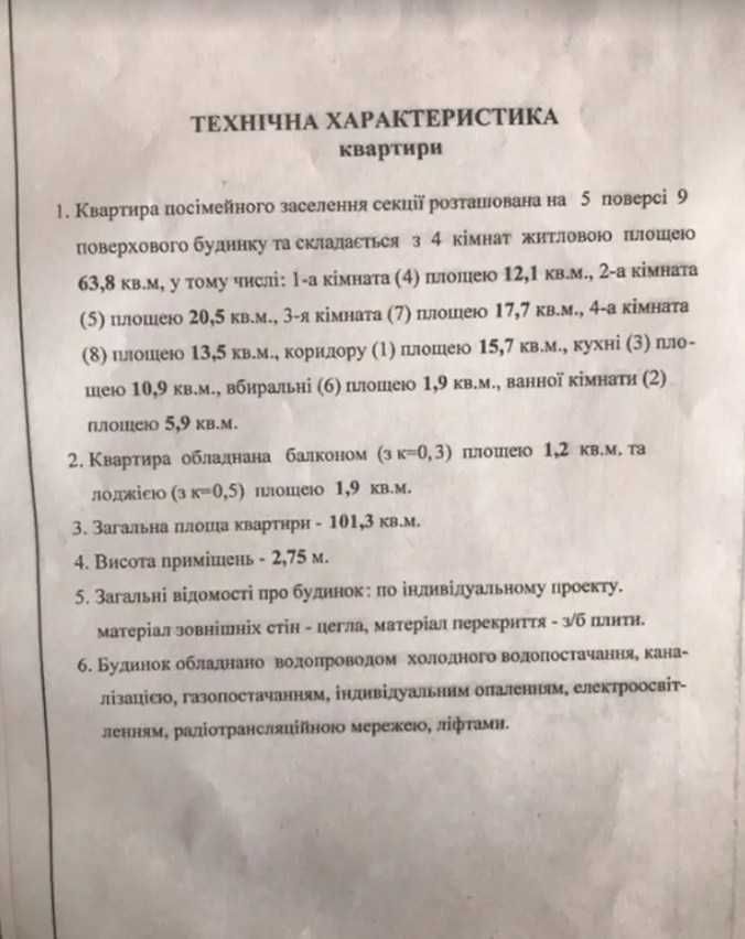 Продам чотирикімнатну квартиру на Козака в новому будинку в Центрі