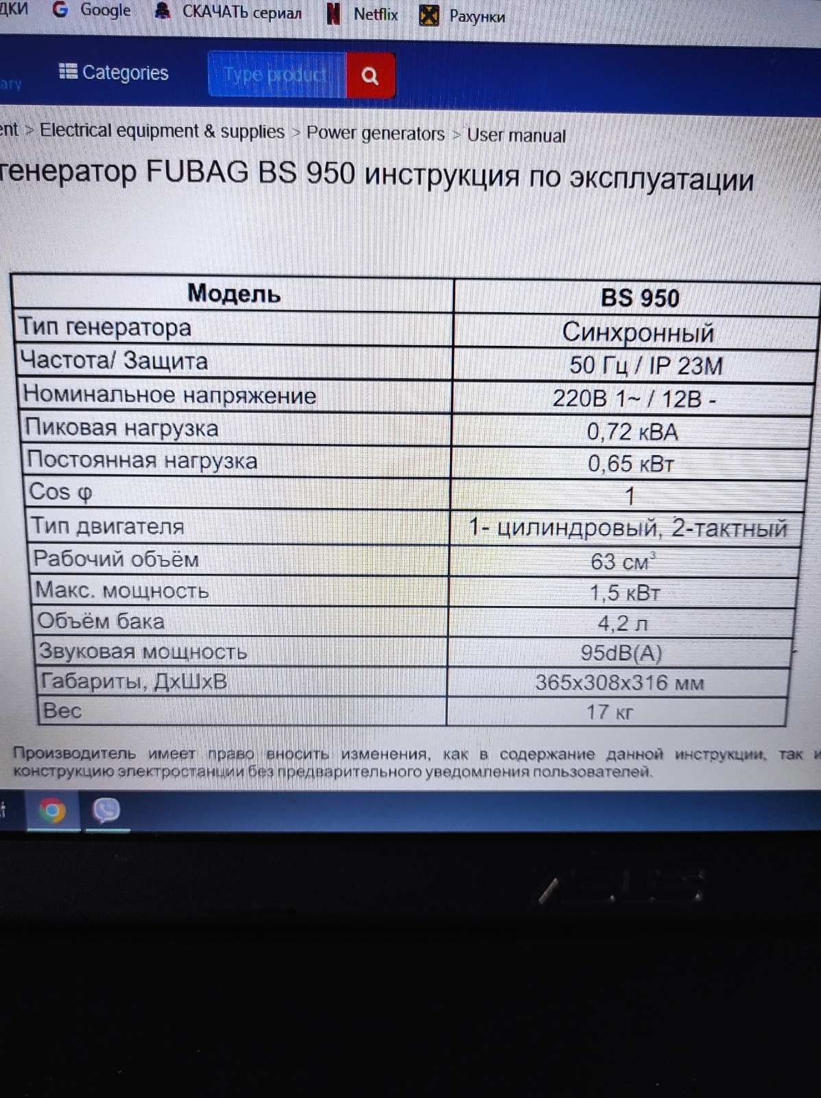 Продам генератор