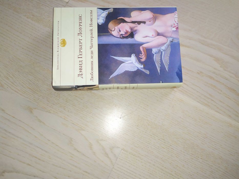 Комплект книг: Белая серия. Библиотека всемирной литературы ЭКСМО и др