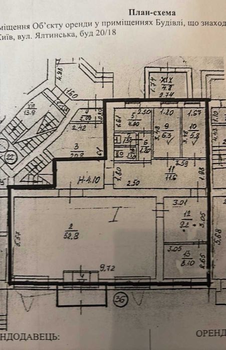 Аренда помещения  Дарницкий р-н. Ул. Ялтинская 20\18