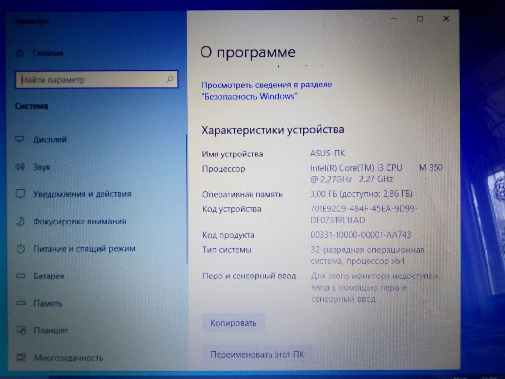ASUS A52F/Intel Core i3/Идеал