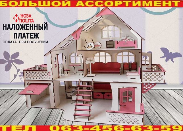 Кукольный домик для детей. Мебель  в подарок! Ляльковий будинок LOL