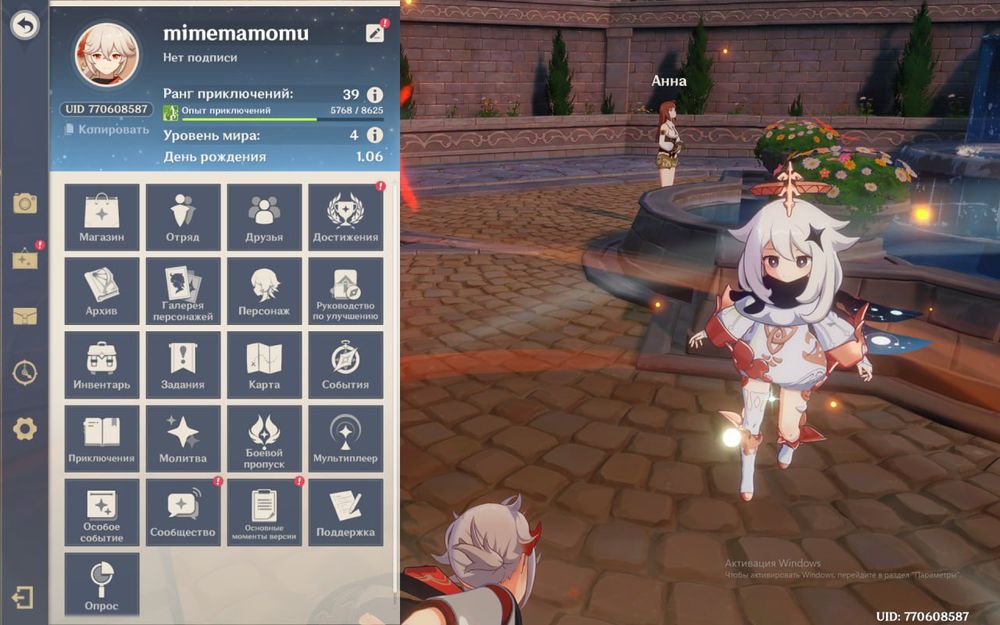 Аккаунт в геншын импакт кадзуха вареса и муалани