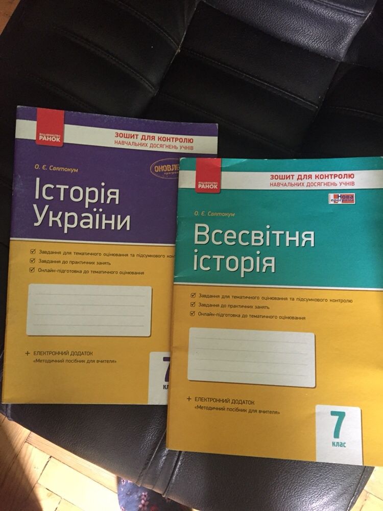 Тетради на печатной основе по истории 7