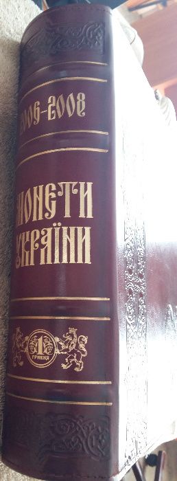 Альбом (монетник) для монет України_1995 - 2021 рр. (Сім томів)