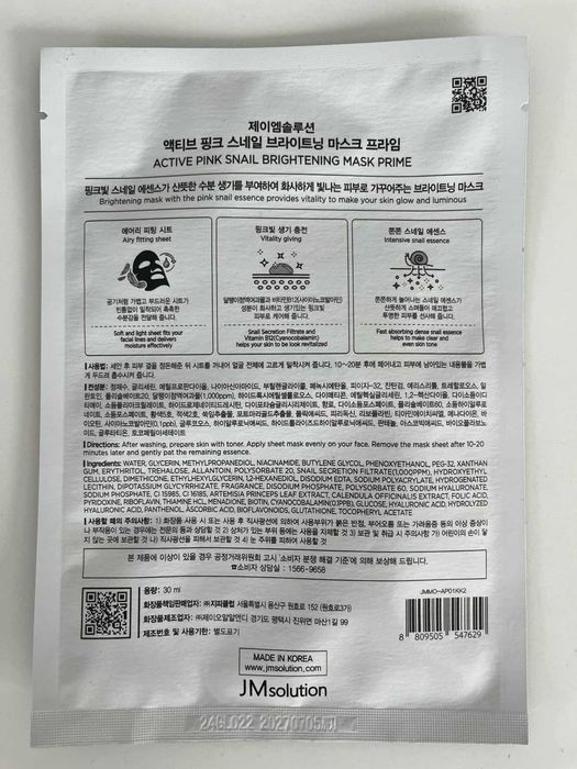 2x Koreańskie Maseczki w płacie JMsolution Pink Snail Brightening