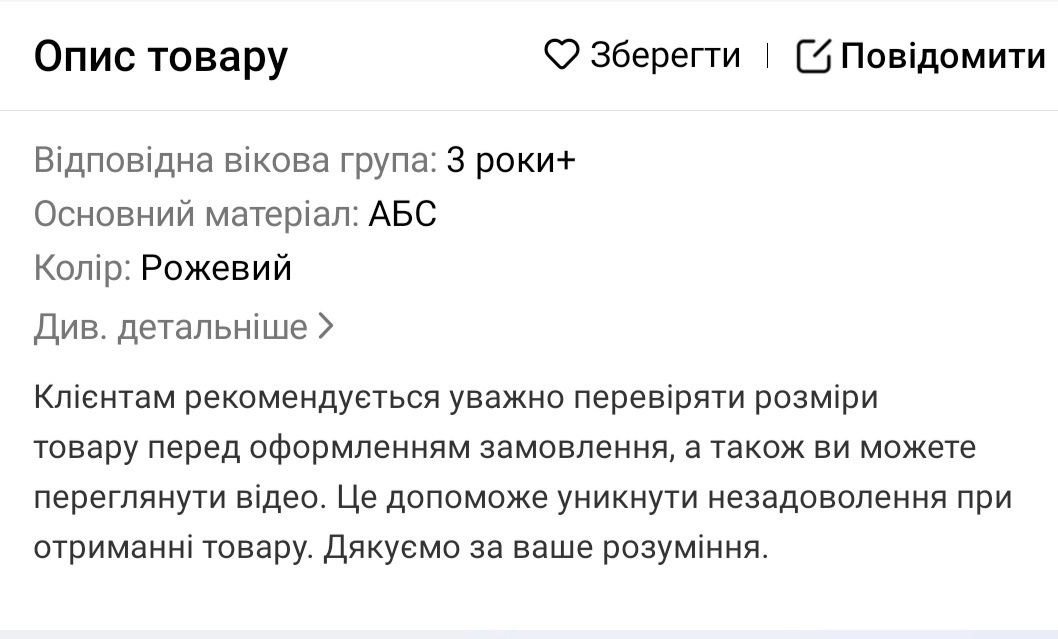 Набір посуду дитячий