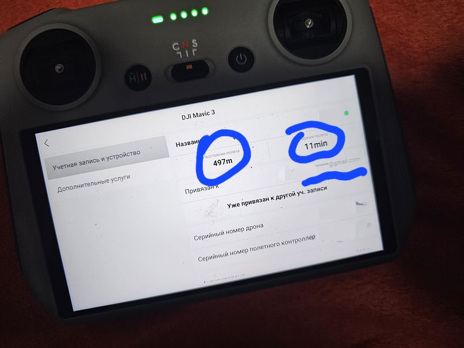 DJI Mavic 3  (тушка в идеальном состоянии)