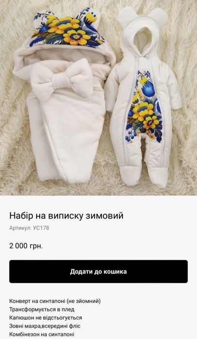 Конверт на виписку