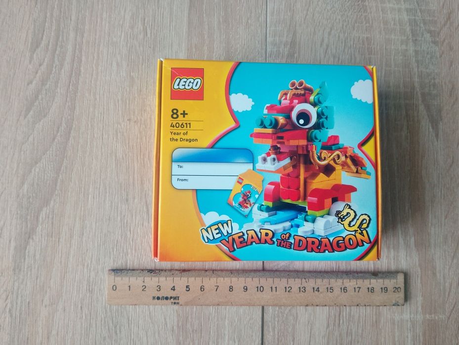40611 Лего - Рік Дракона