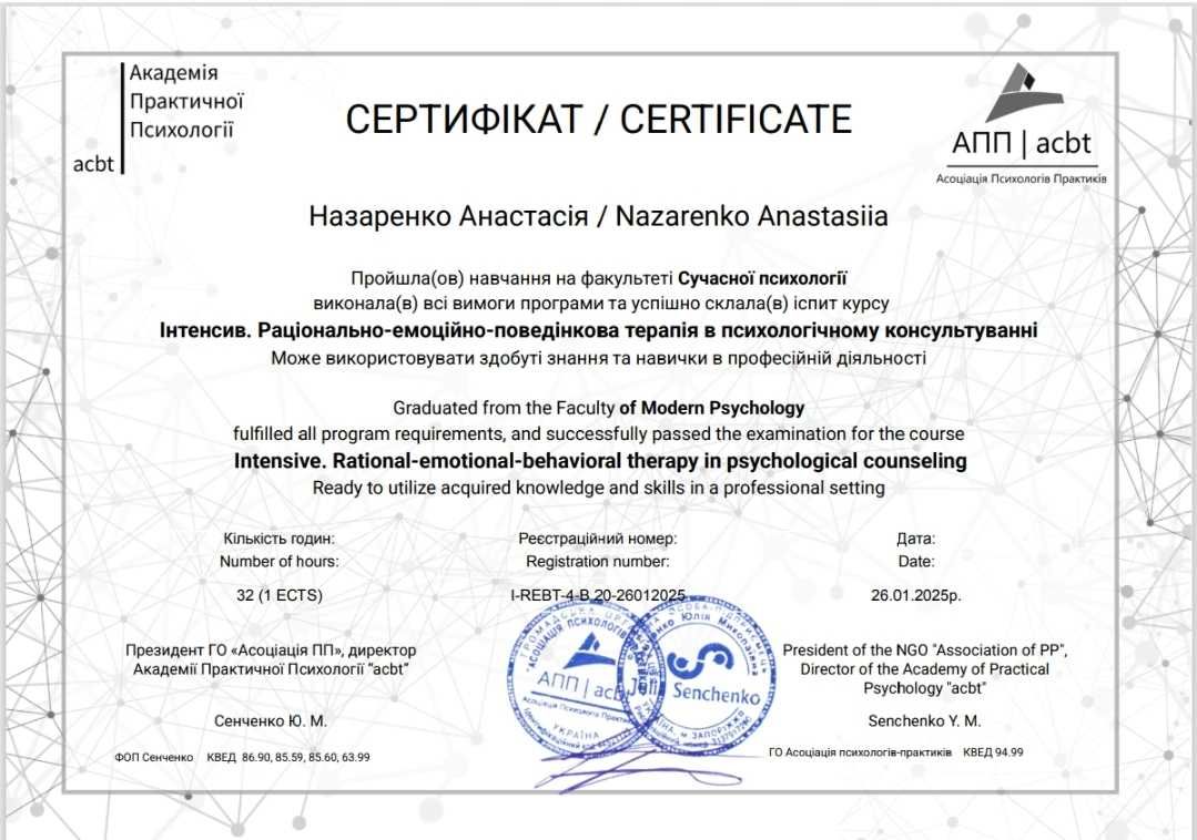 Психолог. КПТ. Онлайн