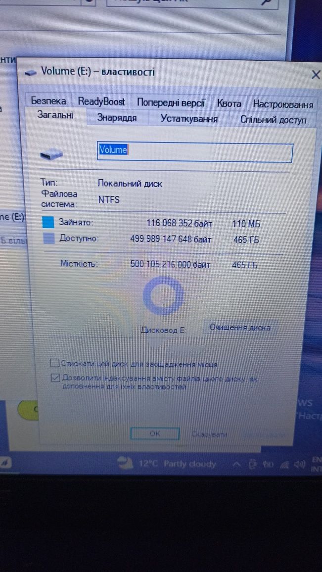 Зовнішній диск 500 гб